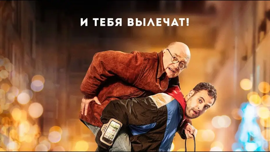 Видео к фильму Хороший доктор — ХОРОШИЙ ДОКТОР | Русский трейлер | В кино с 12 марта