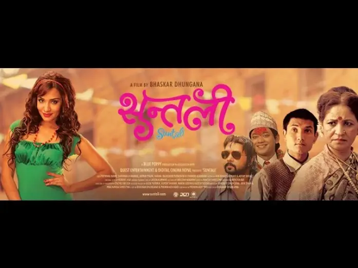 Видео к фильму Suntali — SUNTALI Official Trailer 2.0 (Nepali)