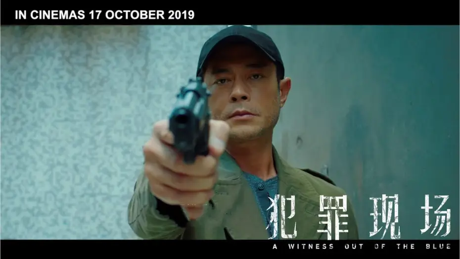 Видео к фильму Неожиданный свидетель — 犯罪现场 A Witness Out Of The Blue - Malaysia Official Trailer | In Cinemas 17 October