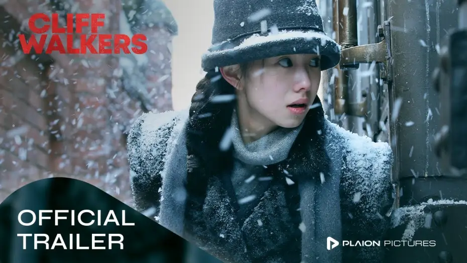 Видео к фильму Тупик — Offizieller Trailer