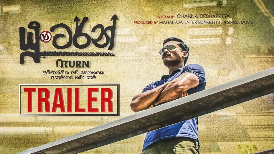 Видео к фильму යූ ටර්න් — U Turn Movie | Official Trailer #1 | MEntertainments