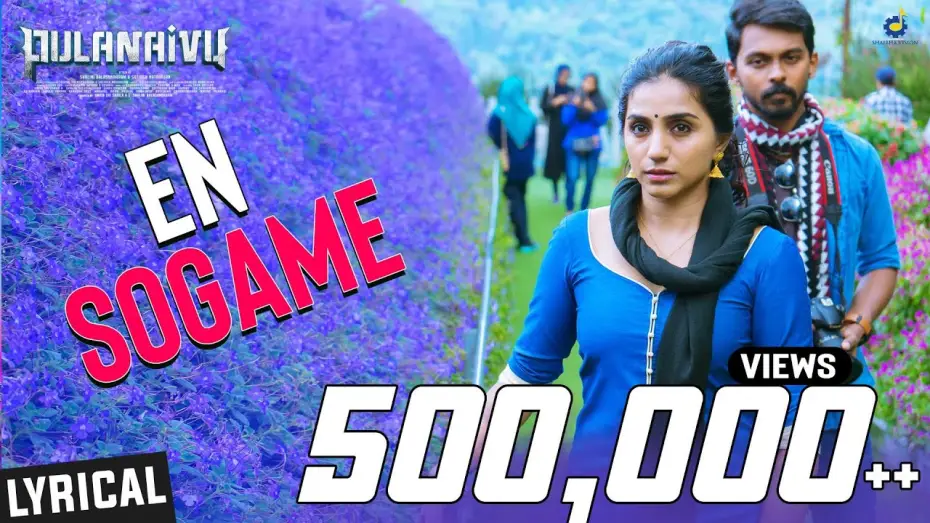 Видео к фильму புலனாய்வு — En Sogame Lyrical Video | Pulanaivu