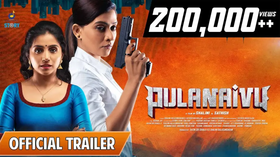 Видео к фильму புலனாய்வு — Pulanaivu - Official Trailer | Shalini Balasundaram
