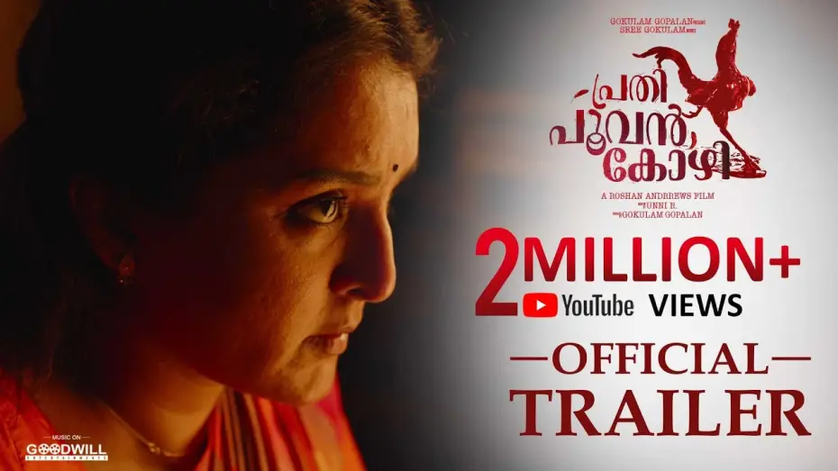 Видео к фильму പ്രതി പൂവൻകോഴി — Prathi Poovankozhi | Official Trailer |  Manju Warrier | Rosshan Andrrews | Gokulam Gopalan