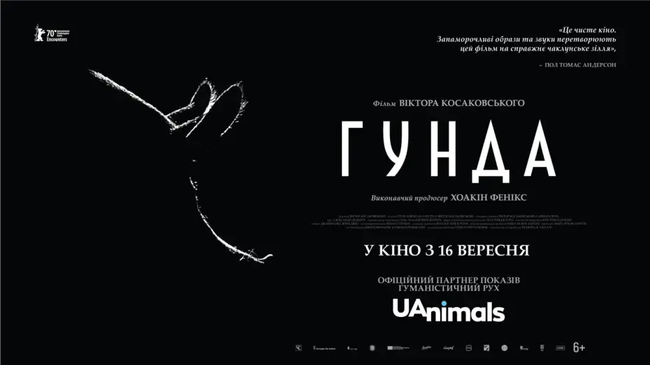 Видео к фильму Гунда — ГУНДА / GUNDA, офіційний український трейлер, 2021