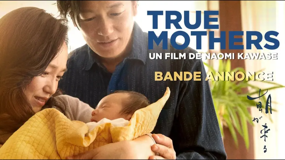 Видео к фильму Настоящие матери — TRUE MOTHERS - Bande Annonce [VOST]