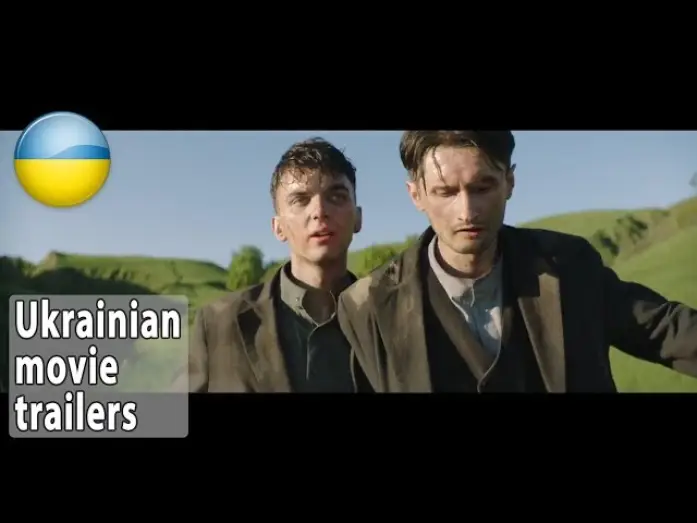 Видео к фильму ЭКС — «Екс»: Перший тизер фільму