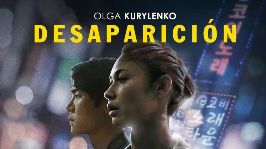 Видео к фильму Анатомия убийств — Desaparición | TRÁILER OFICIAL en ESPAÑOL | YouPlanet Pictures