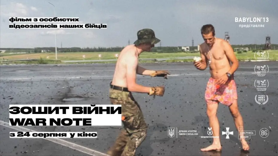 Видео к фильму Зошит війни — Зошит війни (2020) | Офіційний український трейлер