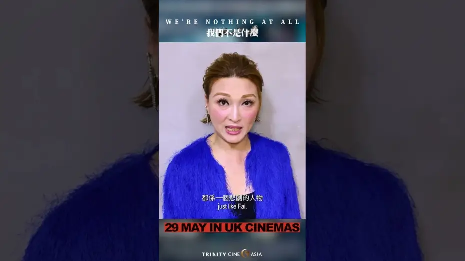 Видео к фильму 我們不是什麼 | Meet Fai's Mother: Amanda Lee