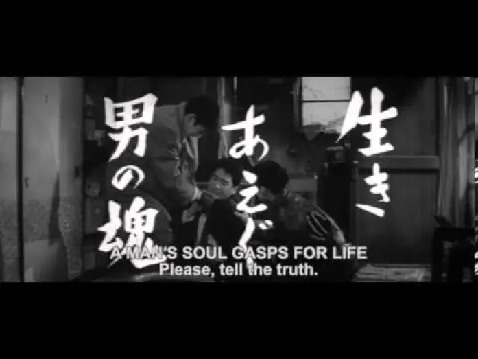 Видео к фильму 錆びたナイフ — Rusty Knife