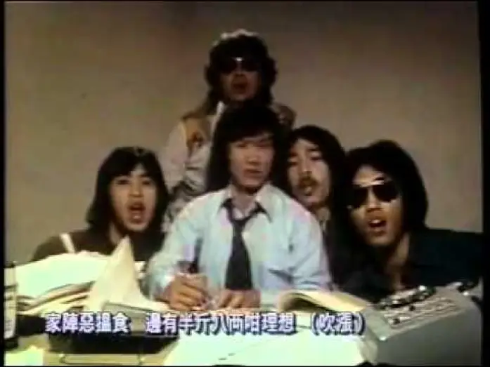 Видео к фильму 半斤八兩 — 許冠傑-半斤八兩MV