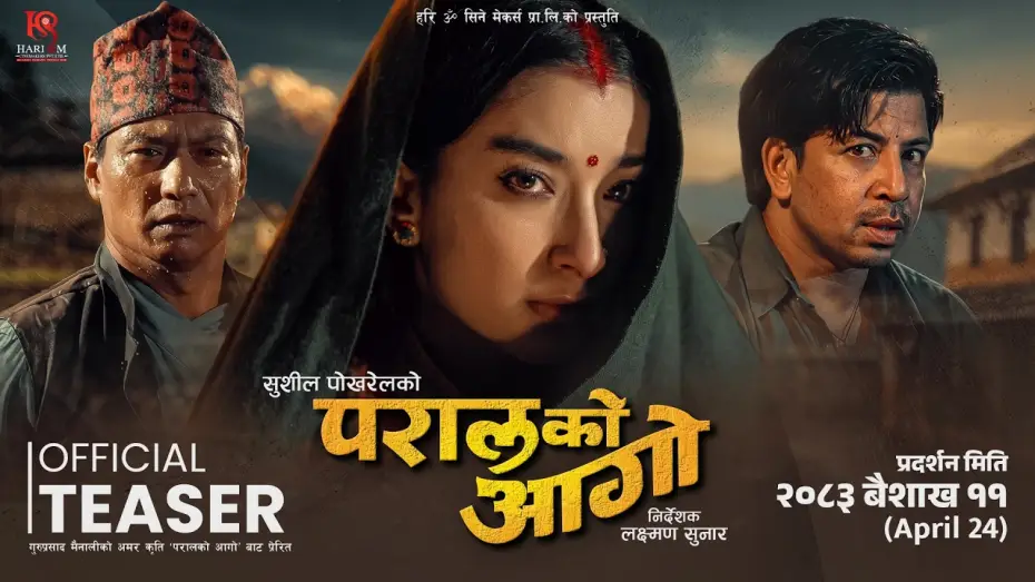 Видео к фильму परालको आगो | PARAL KO AAGO || Movie Official Teaser 2026 || Saugat Malla, Suhana Thapa, Prakash Saput