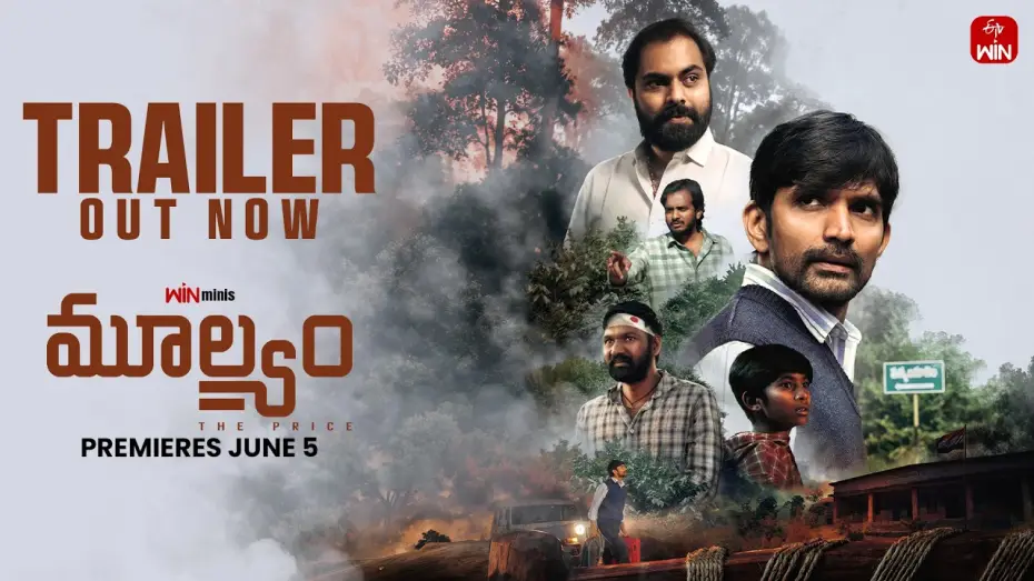 Видео к фильму Moolyam | Moolyam Official Trailer | A Win Mini | Premieres June 5 | ETVWIN