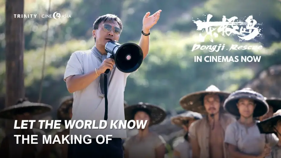 Видео к фильму Остров Дунцзи | Let The World Know: The Making Of