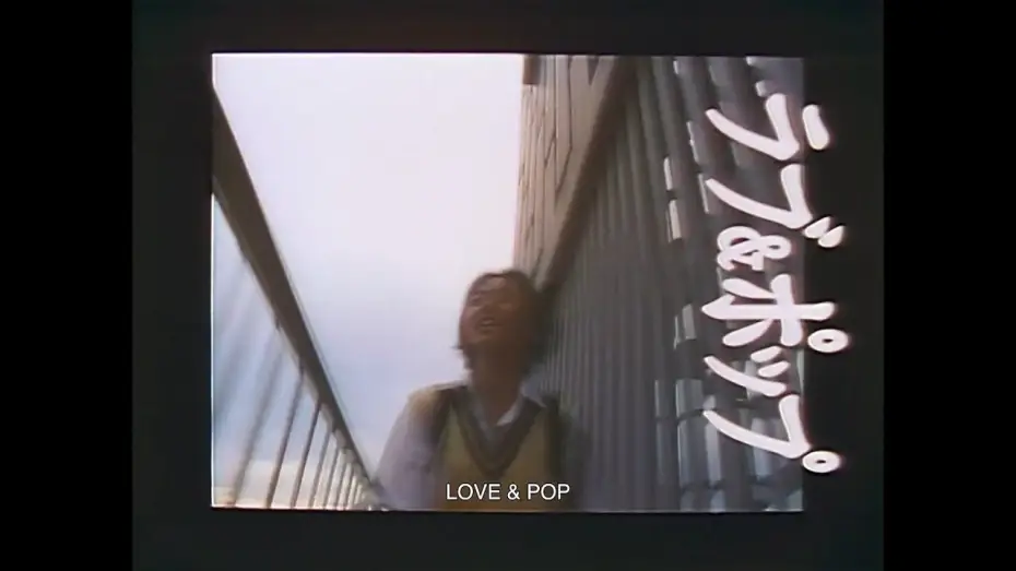 Видео к фильму Любовь и попса — LOVE & POP | Trailer | The Frida Cinema