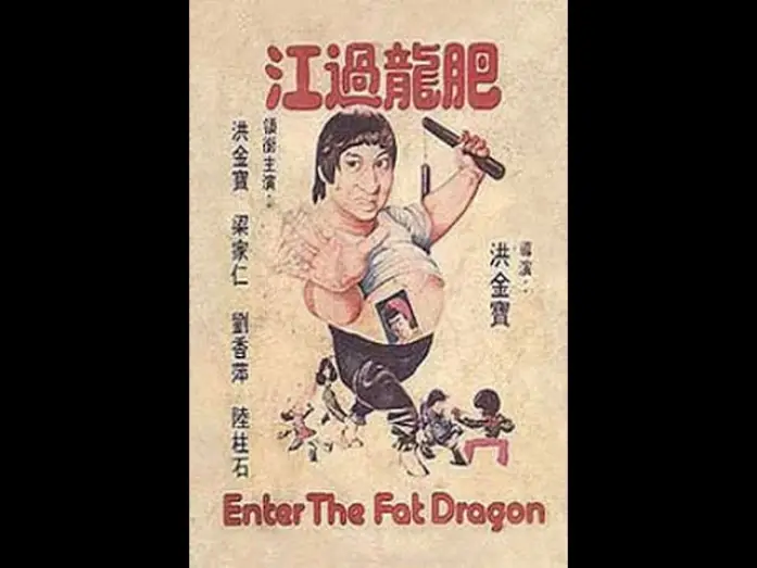 Видео к фильму Выход толстого дракона — Enter the Fat Dragon (Fei Lung gwoh gong) - action - comedy - 1978 - trailer
