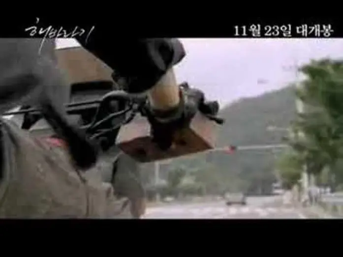 Видео к фильму 해바라기 | Sunflower 2006 Korean movie trailer