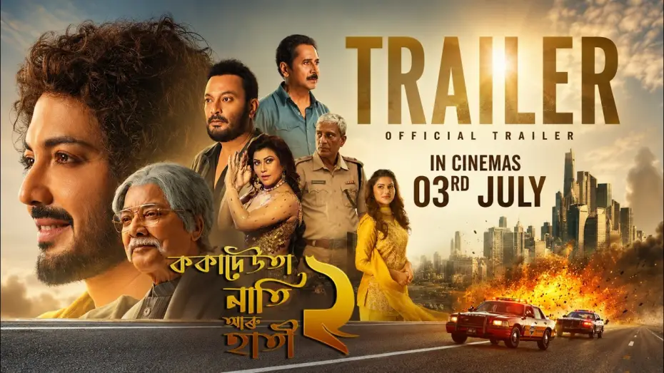 Видео к фильму Koka Deuta Nati Aru Hati 2 — Koka Deuta Nati Aru Hati 2 (Official Trailer) | Biswajeet Bora | In Cinemas on 3rd July 2026