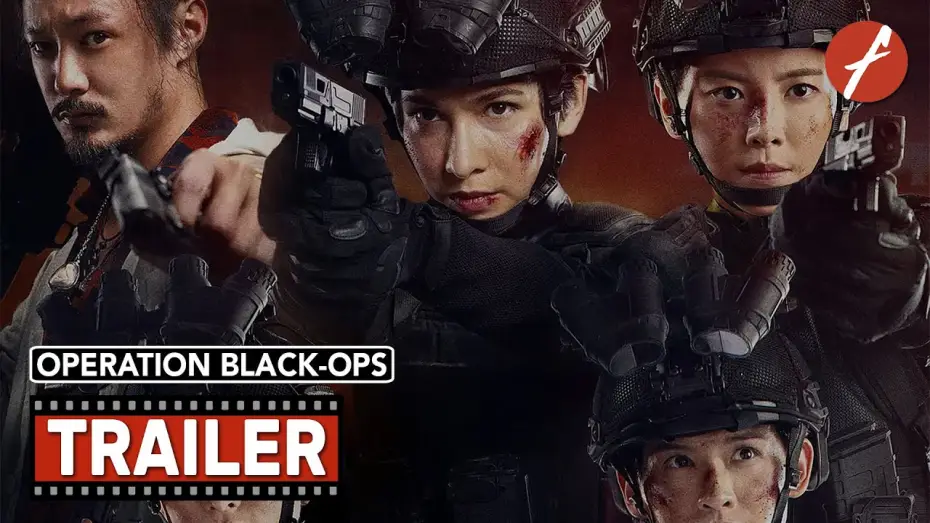 Видео к фильму 绝密任务 | Operation Black-Ops (2024) 绝密任务 - Movie Trailer - Far East Films