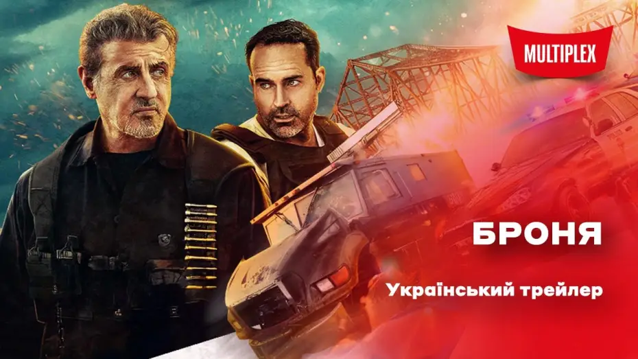 Видео к фильму Непробиваемые | Український трейлер