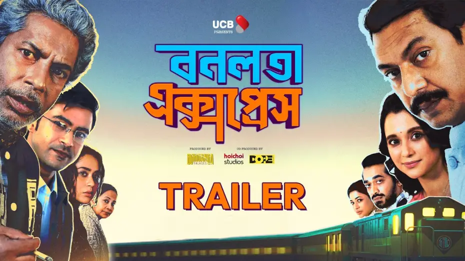 Видео к фильму বনলতা এক্সপ্রেস | Bonolota Express | Official Trailer