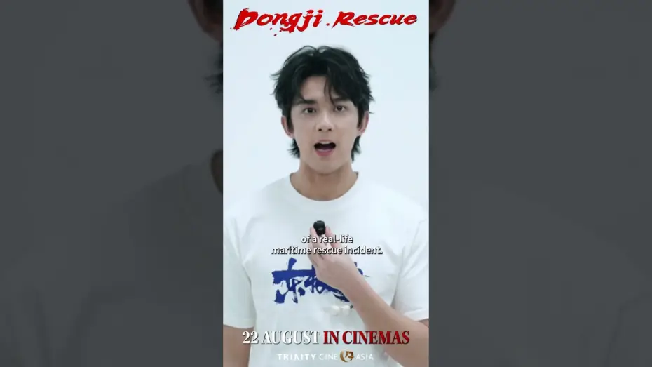 Видео к фильму Остров Дунцзи | Wu Lei invites you watch Donji Rescue in cinemas!