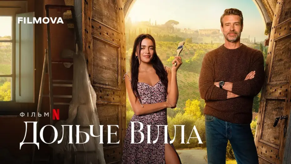 Видео к фильму Дольче вилла | Український дубльований трейлер