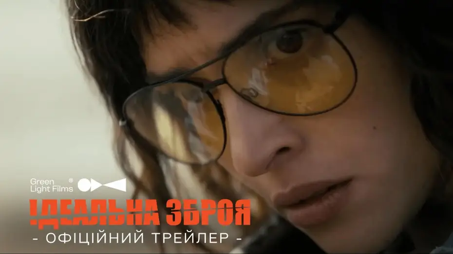 Видео к фильму Onslaught — Офіційний трейлер