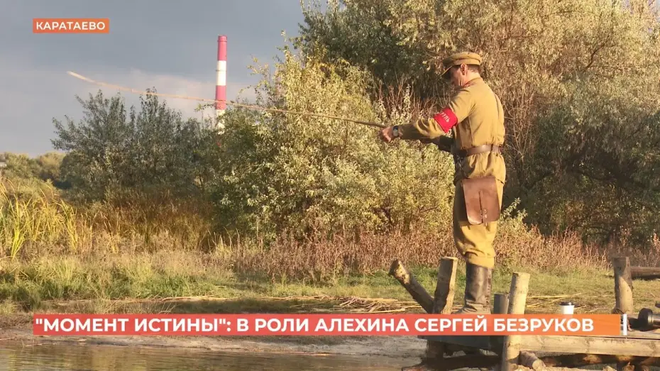 Видео к фильму Август | Сергей Безруков совместил донскую рыбалку со съемками в новом фильме "Момент истины"