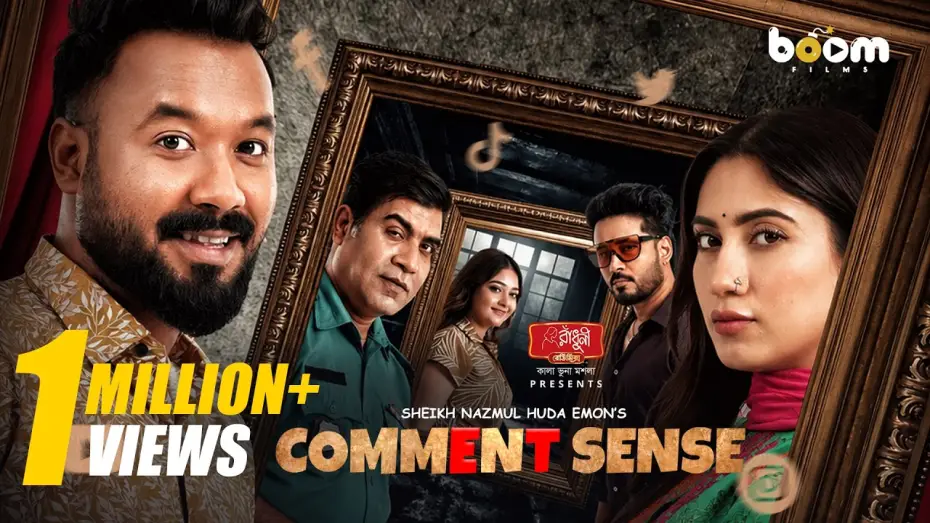 Видео к фильму কমেন্ট সেন্স | কমেন্ট সেন্স | Comment Sense | Polash | Safa Kabir | Shiblu | Shertaj Jebin | Boom Films | Eid Natok