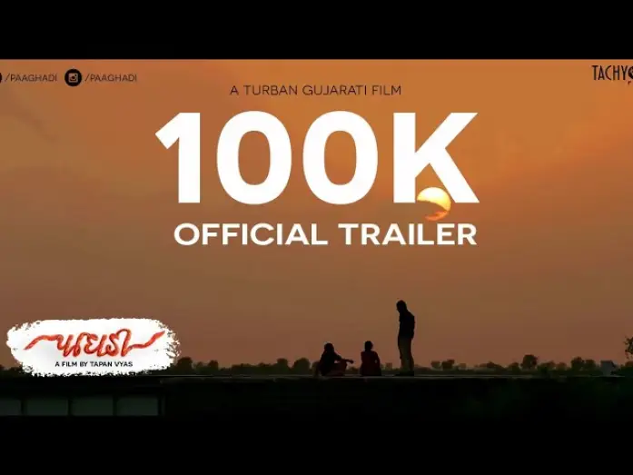 Видео к фильму Paaghadi — Paaghadi Official Trailer I પાઘડી ગુજરાતી મુવી | Gujarati Movie I PA-V05
