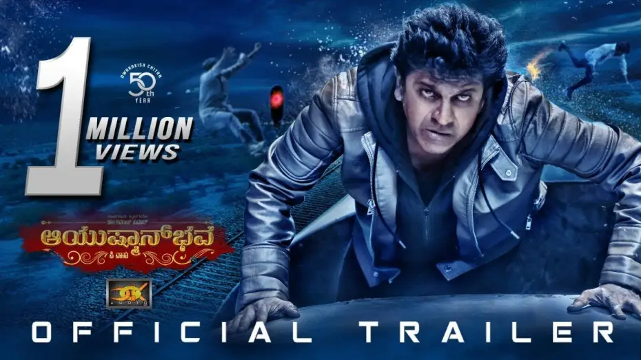 Видео к фильму ಆಯುಷ್ಮಾನ್‌ಭವ — Aayushmanbhava - Official Trailer | Shiva Rajkumar | P.Vasu | Dwarakish | Gurukiran