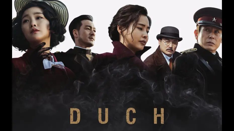 Видео к фильму Фантом — DUCH - szpiegowski thriller w kinach wiosną 2024