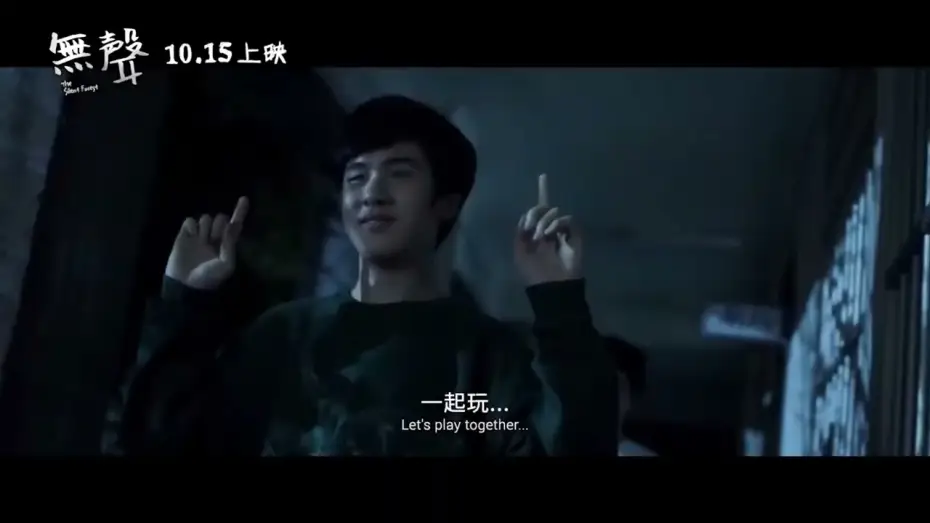 Видео к фильму Тихий лес — Фильм; Тихий лес / Wu sheng — Русский трейлер (2020)