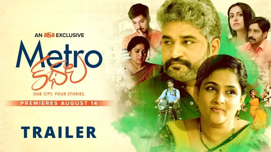 Видео к фильму మెట్రో కథలు — Metro Kathalu Trailer | Karuna Kumar | Rajeev Kanakala | Nandini Rai | an aha Exclusive