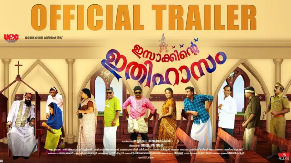 Видео к фильму ഇസാക്കിന്റെ ഇതിഹാസം — Isakkinte Ithihasam | Official Trailer | Siddique |  R K Ajayakumar |  Ayyappan R