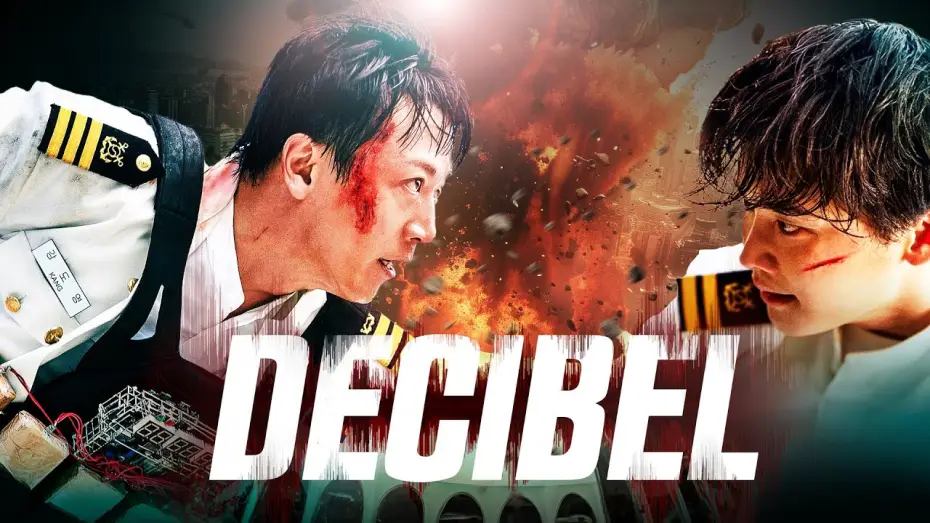 Видео к фильму Децибел — DECIBEL - Offizieller Deutscher Trailer
