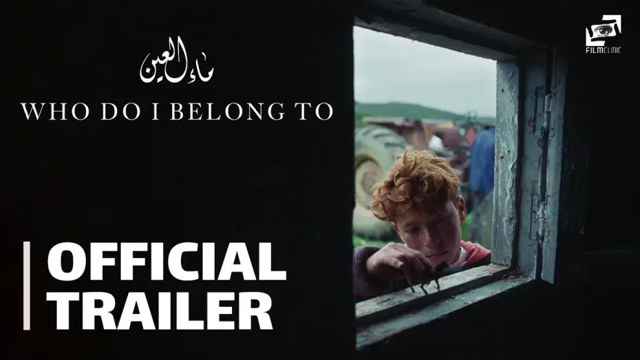Видео к фильму ماء العين — Official Trailer