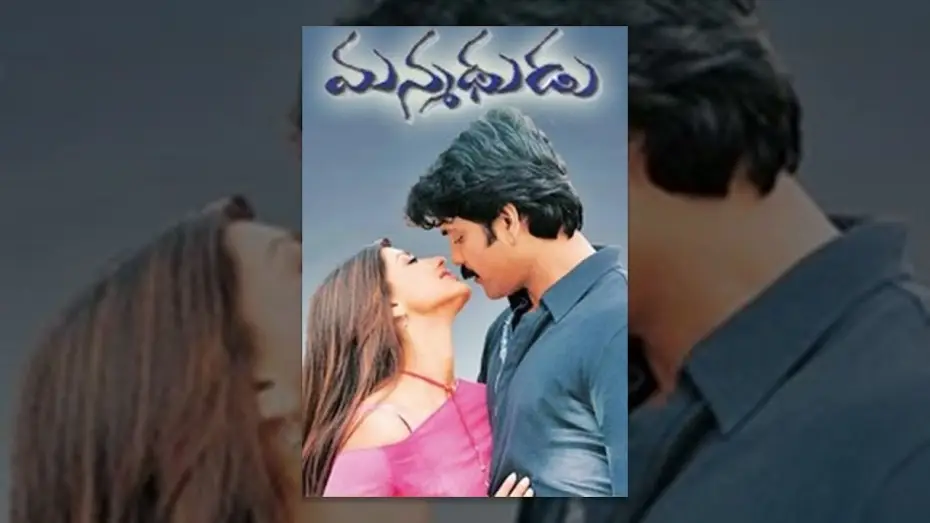 Видео к фильму మన్మథుడు | Manmadhudu Telugu Full Movie || Nagarjuna, Sonali Bendre, Anshu