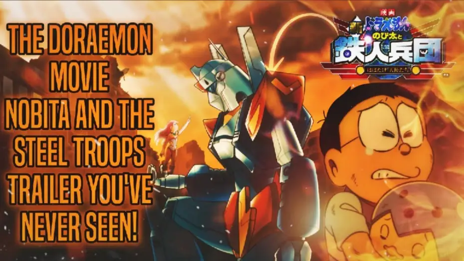 Видео к фильму 映画ドラえもん のび太と鉄人兵団 — Deleted Trailer of Doraemon Nobita and the Steel Troops Winged Angels (Tetsujin Heidan)