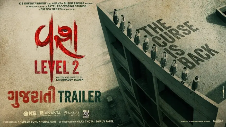 Видео к фильму વશ Level 2 | Vash Level 2 (Gujarati Trailer) Janki Bodiwala, Hitu Kanodia, Hiten K, Monal G, | Krishnadev Yagnik