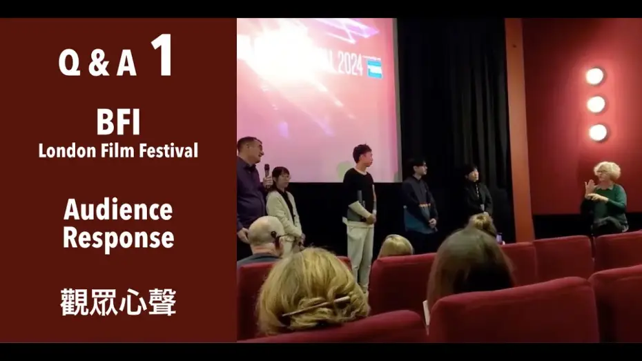 Видео к фильму 看我今天怎麼說 | Q&A ep.1 - BFI London Film Festival