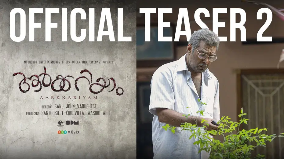 Видео к фильму ആർക്കറിയാം — Aarkkariyam Teaser 2 | Biju Menon | Parvathy Thiruvothu | Sharafudheen | Sanu John Varughese |Mahesh