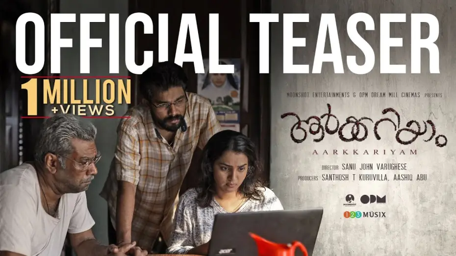 Видео к фильму ആർക്കറിയാം — Aarkkariyam Teaser | Biju Menon | Parvathy Thiruvothu | Sharafudheen | Sanu John Varughese | Mahesh
