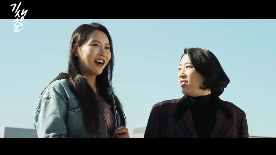 Видео к фильму 기생춘 — [NC] 기생춘_Official Trailer(2020)