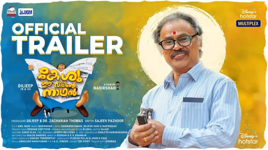 Видео к фильму കേശു ഈ വീടിന്റെ നാഥൻ — Keshu Ee Veedinte Nadhan |  Official Trailer |  Dilieep, Nadirshah, Urvashi | 31st Dec