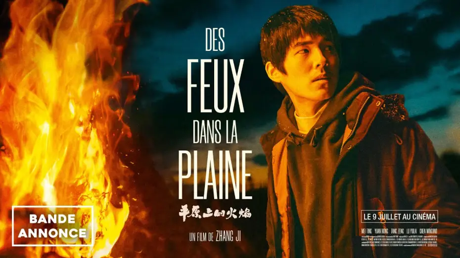 Видео к фильму 平原上的火焰 — DES FEUX DANS LA PLAINE de Zhang Ji | BANDE-ANNONCE OFFICIELLE | Le 9 juillet