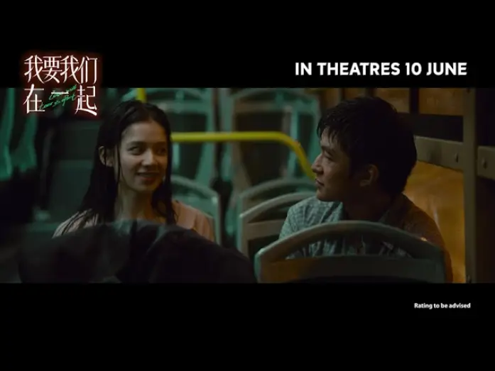 Видео к фильму Хочу, чтобы мы были вместе — Love Will Tear Us Apart Official Trailer