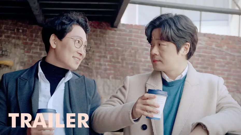 Видео к фильму Конфиденциальный кофе-брейк — 두 교수의 은밀한 만남 The Confidential Coffee Brake 공식 예고편 | 우린 왜 맨날 몰래 만나야 해?